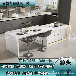 2025新款岩板餐桌一体家用可伸缩餐厅厨房导台定制小户型中岛吧台