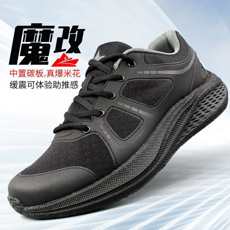 Волшебная тренировочная обувь с угольной доской Обувь с тренировочной обувью Профессиональная оценка на дрожжевые кроссовки Новая износостойкая черная кроссовка мужская