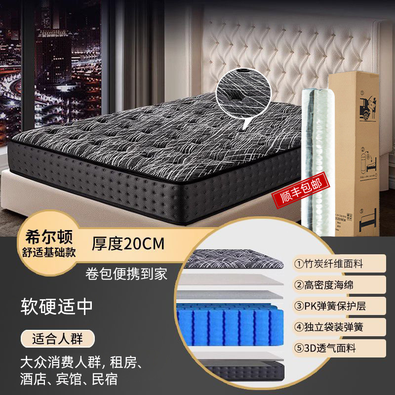 20CM (умеренная мягкость и твердость) Модель Hilton black comfort