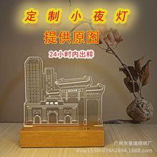 diy亚克力小夜灯中国风发光摆件氛围灯复古店铺装饰摆台礼物定制