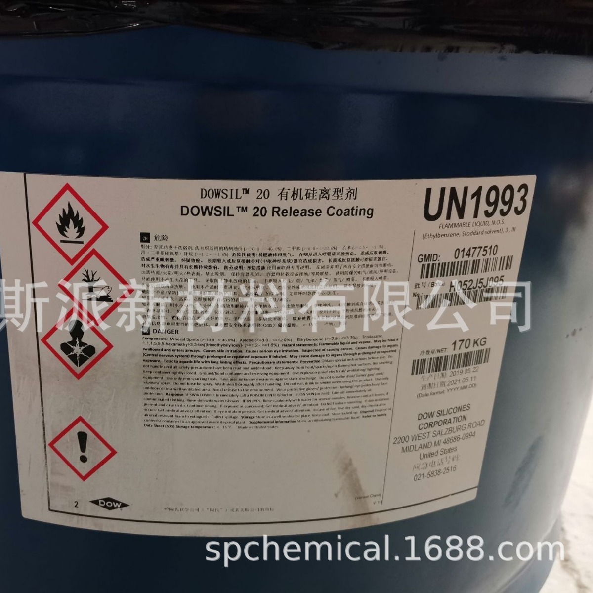 道康宁脱模剂DC20、陶氏脱模剂DOW20、环氧树脂专用脱模剂
