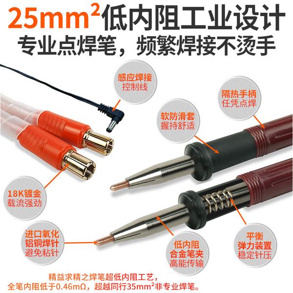 Glitter Glitter 801H lithium battery point welding machine high…