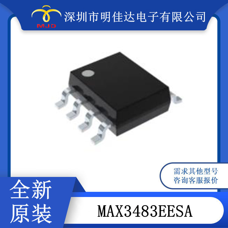 MAX3483ECSA   MAX3483EESA 收发器 接口芯片 8-SOIC
