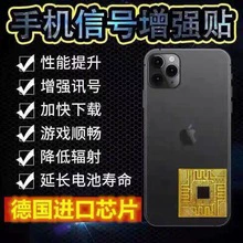 Наклейка для улучшения сигнала мобильного телефона, желтая наклейка на батарею, усилитель сети, внешняя антенна для компьютера