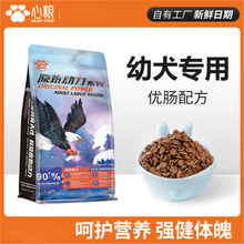 心粮原始动力狗粮40斤装成犬幼犬优肠金毛拉布拉多泰迪柯基柴犬20