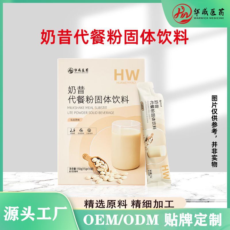 Meal Substitute Milkshake Dietary Fiber Real Fruit and Vegetable Solid Beverage High Protein Nutrition Controlled Energy Nutrition Meal Milkshake Dietary Substitute Powder