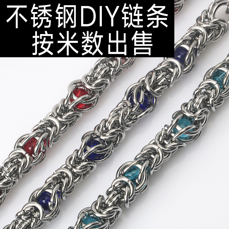 不锈钢高级设计手工制作夹珠串珠拼接钛钢diy半成品饰品链条配件