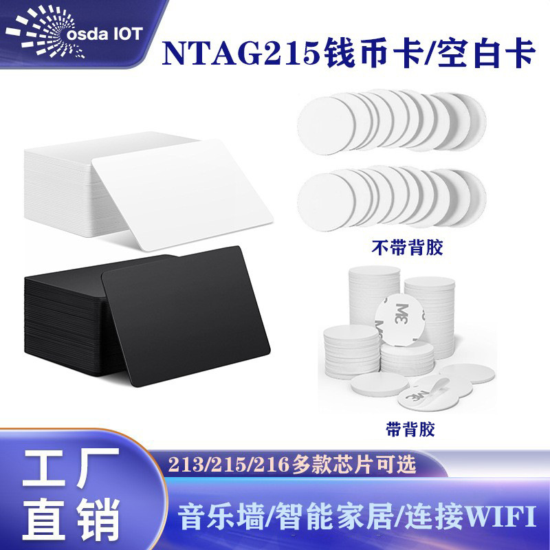 Tap the Music Wall 215 Coin Card 25mm Round Coin Card DIY Game Launch Card 215 Blank Card Nfc Card