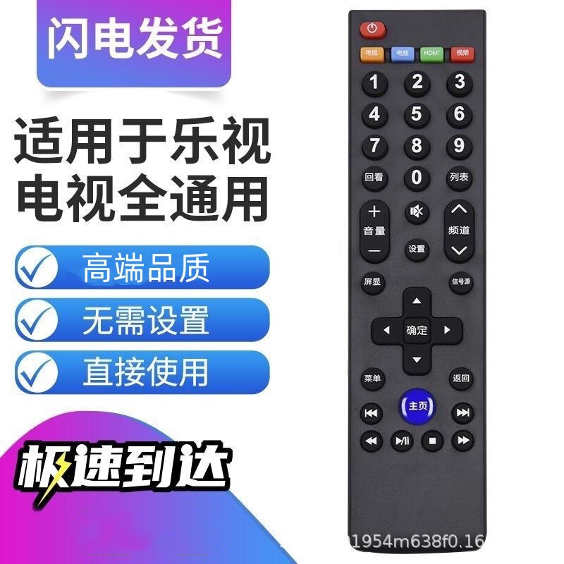 For Letv TV 39 key remote control L433A0 L433A1 L433LN L403IN wholesale