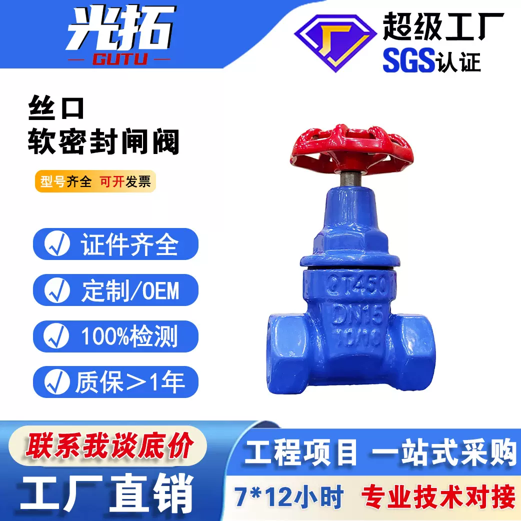 Z15X-10/16丝扣闸阀软密封水暖管铸铁阀门水表开关丝口闸阀4分