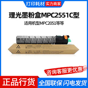 ����ī�ۺ�MPC2551C��  �ڼt�S�{ ̼�� ī�� �m�ÙC��MPC2051/MPC