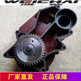 淡水泵1001137730潍柴博杜安专用Baudouin原厂装机件