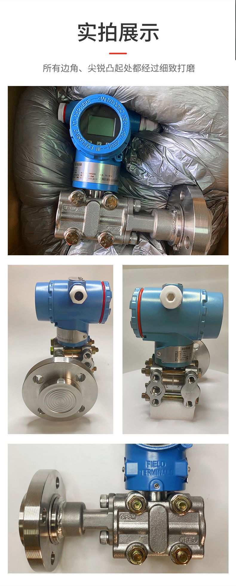 3351LT 液位变送器详情10