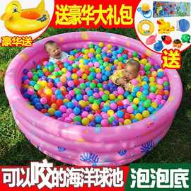 海洋球池儿童家用室内充气彩色波波围栏婴儿宝宝小孩玩具1-2-3岁