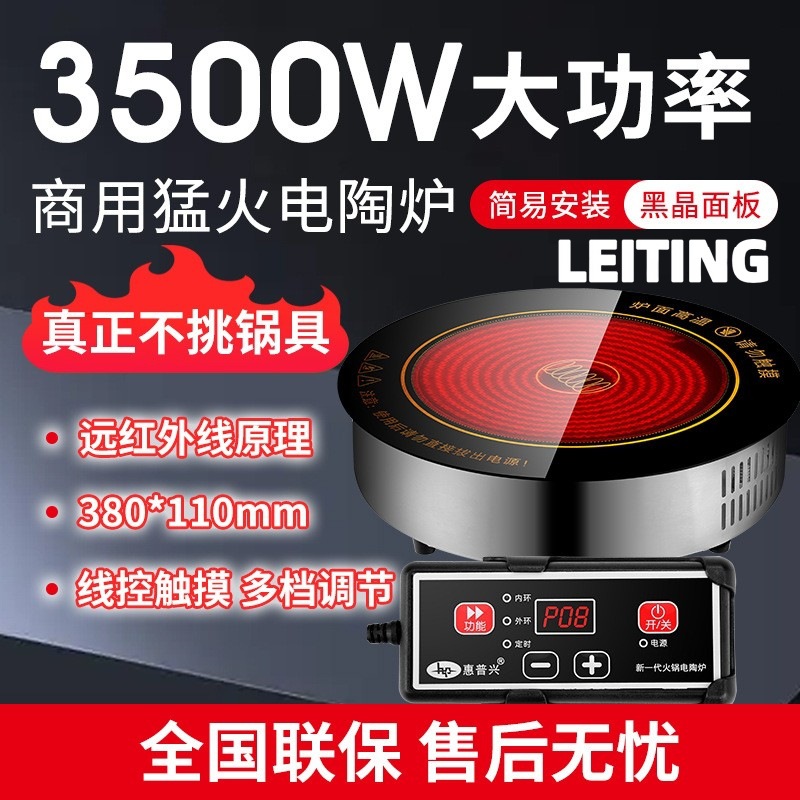 大功率商用烤涮一体电陶炉 线控嵌入式电陶炉 火锅专用一体电陶炉