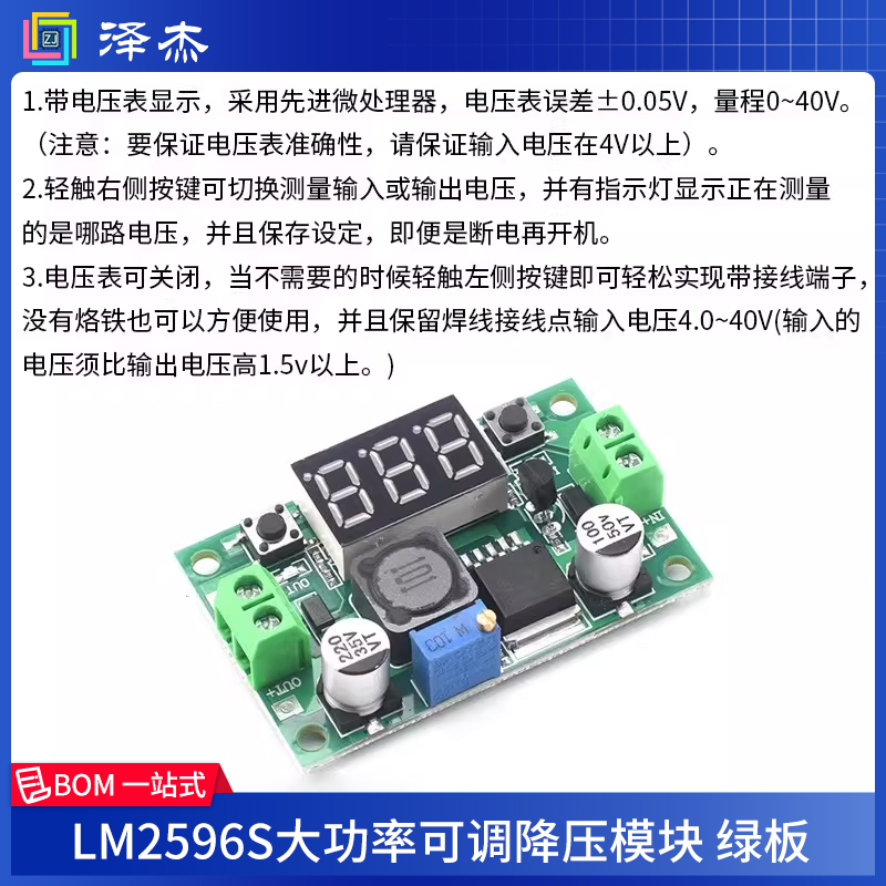Module *S, high power