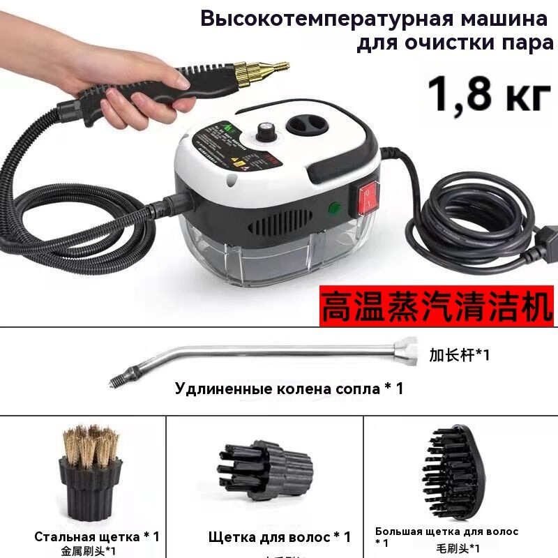 1.8kg Export Steam Cleaner High Temperature and High Pressure Air Conditioner Kitchen Range Hood Cleaning Machine Housekeeping Cleaning Artifact