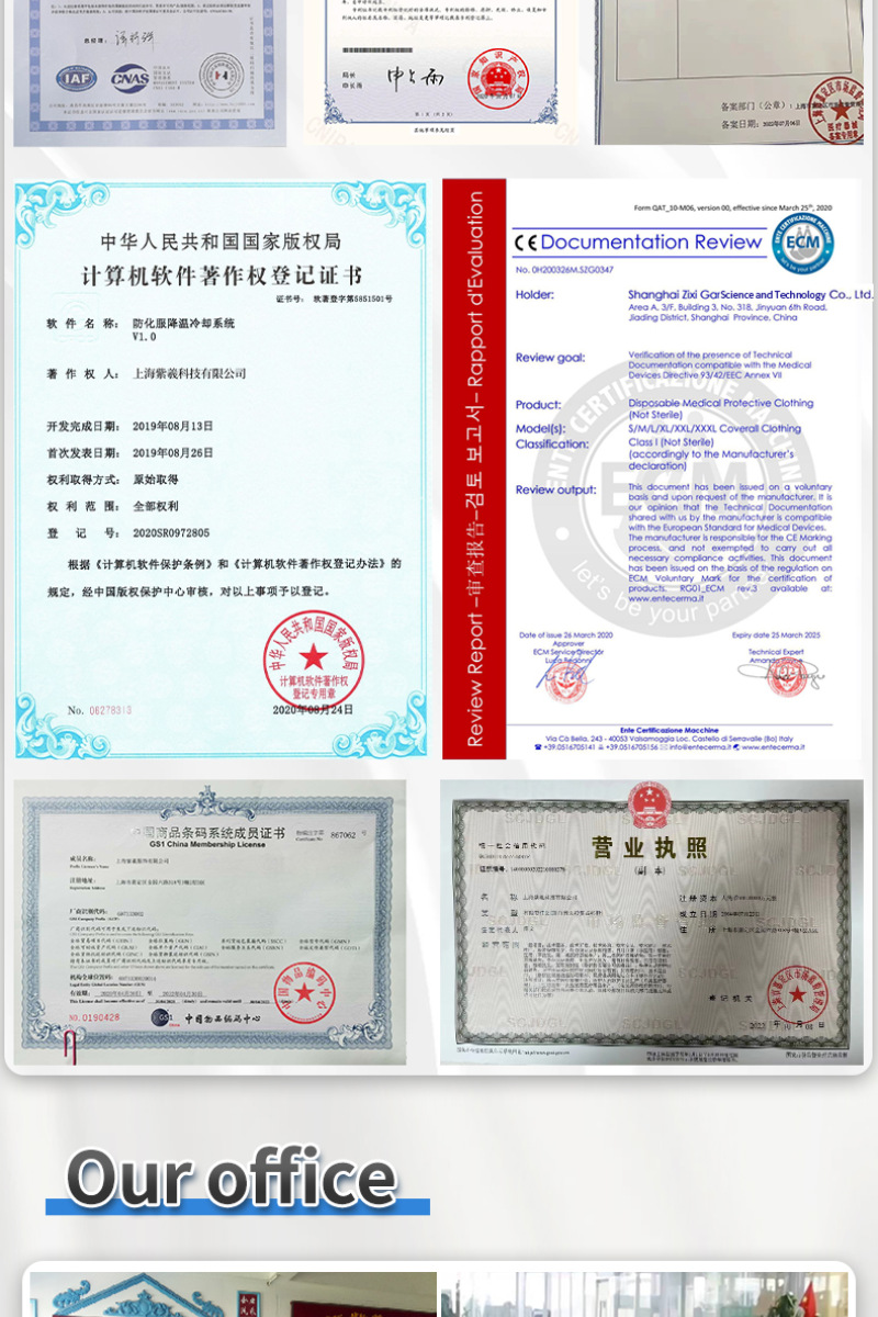 公司资质店铺上传 工厂证书_2