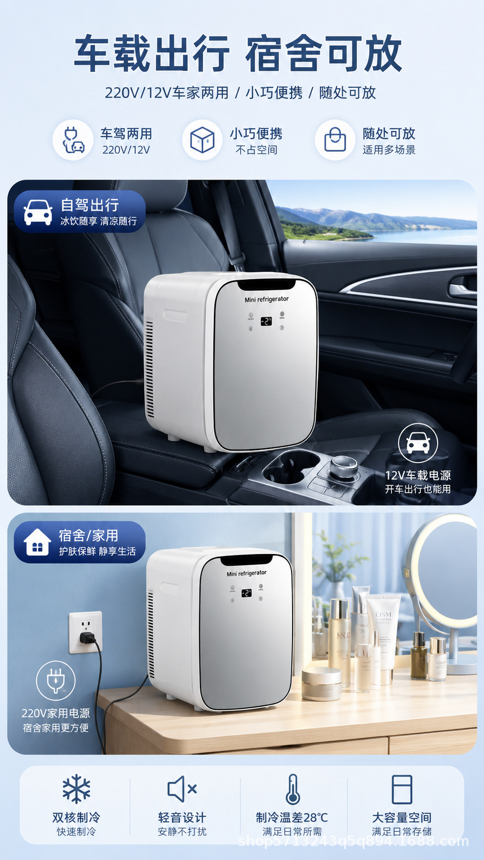 2026 New Model Mini Refrigerator with Dual Core, Digital Display, Glass Door, Dual Use for Car and Home, Refrigeration for Dormitory, Beauty Products, and Beverage Preservation