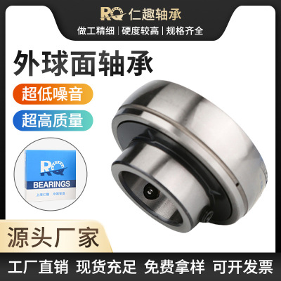 RQ高端外球面轴承UC205 206收割机高温风机农机旋耕机外球面轴承