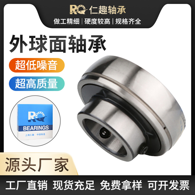 RQ高端外球面轴承UC205 206收割机高温风机农机旋耕机外球面轴承