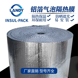 保温隔热材料;气垫膜气泡膜;塑料编织袋