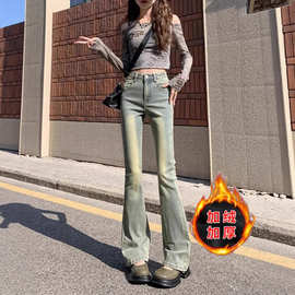 2025秋冬新款加绒复古微喇牛仔裤女宽松弹力时尚直筒裤阔腿长裤