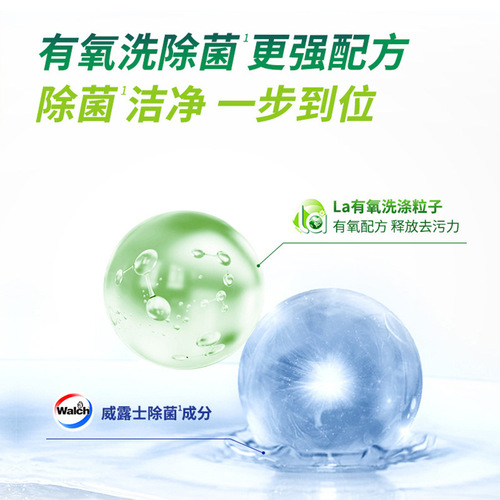 Walch/Walsh 1L Antibacterial Aerobic Laundry Detergent has a large amount of sterilization and mite removal, and is an official dropshipper.