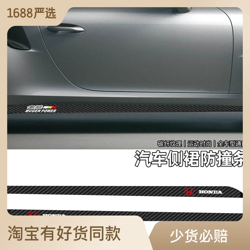 Наклейка на боковую юбку автомобиля Наклейка из углеродного волокна DIY Модификация Персонализированные аксессуары для украшения Потяните цветок Наклейка на линию талии Водонепроницаемая наклейка на кузов автомобиля