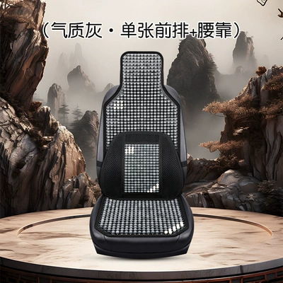 Cool pad: Single Piece Ice-Cool Pad for Large - temperament-gray-front-row-single-seat-separate-lumbar-support