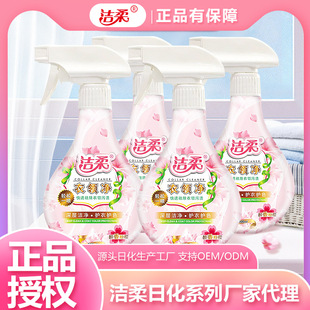 Clean soft collar clean decontamination shirt collar special clothing rub-free stain spray natural manufacturers wholesale