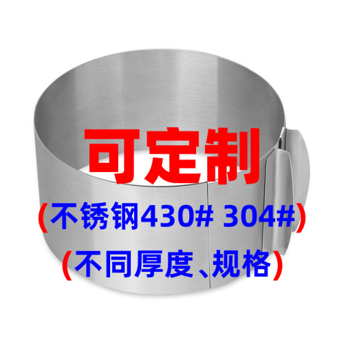 Big-eyed stainless steel mousse ring telescopic round cake ring cake mold 6 inches-12 inches baking tools