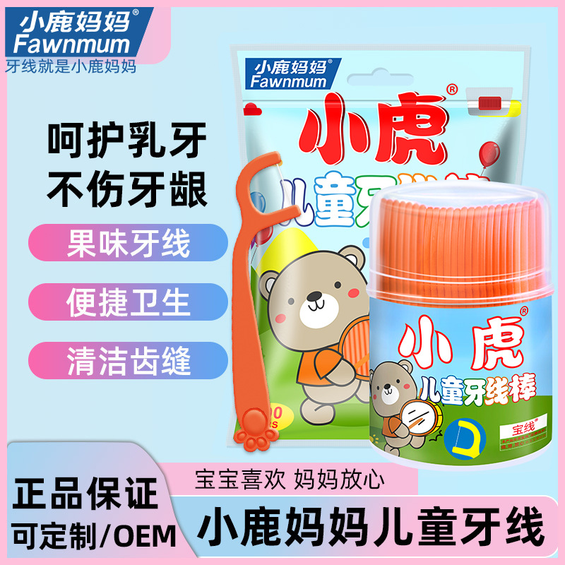 小鹿媽媽兒童牙線棒 剔牙線護理卡通牙籤線清潔牙齒100支袋裝批發