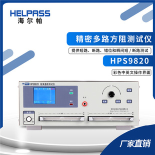 HPS9820���ľC�σx�B����ͨ���x�����ž���ͨ�z�y�x-128P