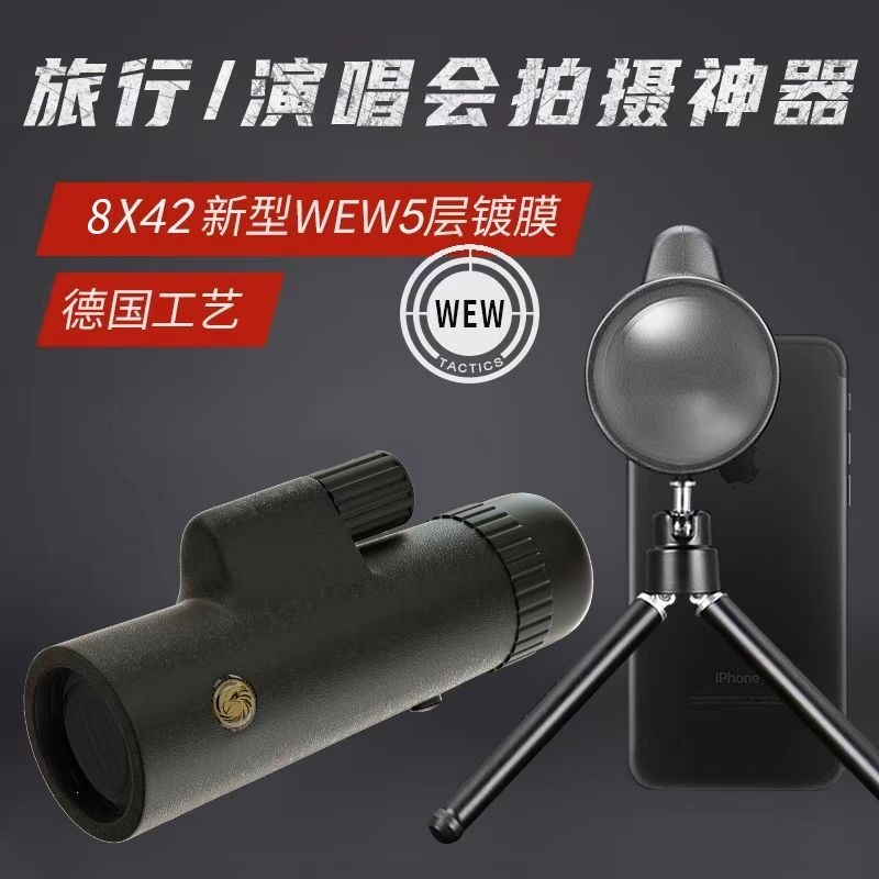 Domestic high-end telescope [optical coated prism]-wew ghost shadow coating [basic standard definition model]