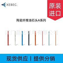 XEBEC�J�ؿ��մ��w�S��ʯAϵ��ģ����ʯ������˹��ĥʡģ����
