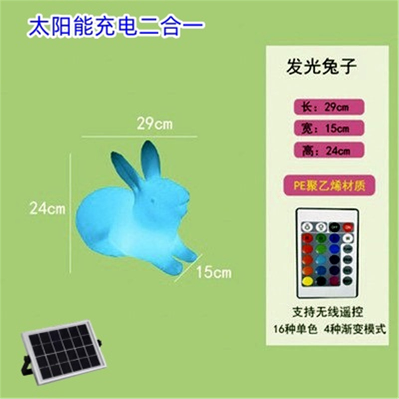 작은 토끼 26*14*27cm(태양광)