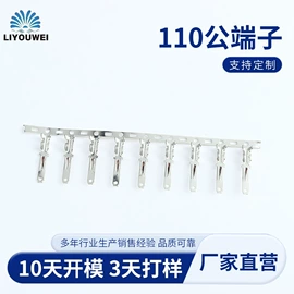 连接器;电子五金材料;电子连接器