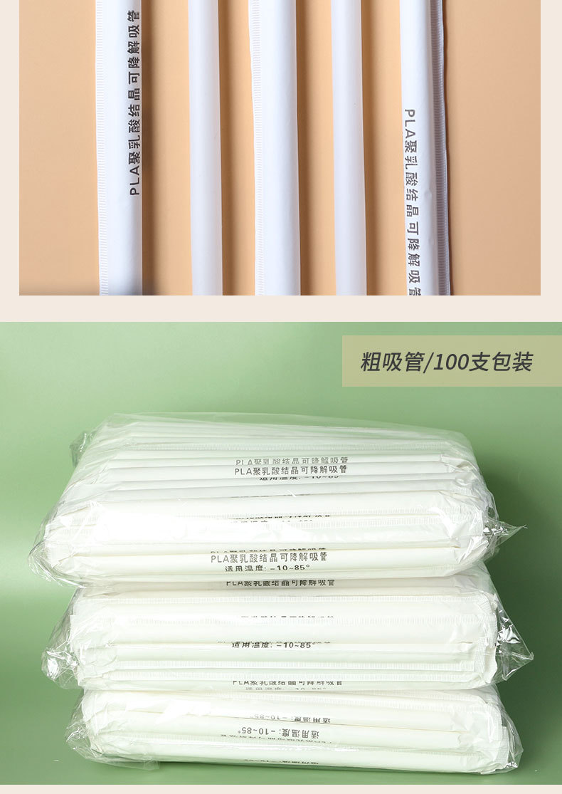 白色吸管详情页_15.jpg