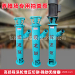 厂家供应绞龙抽粪泵 养殖场化粪池无堵塞吸粪机3寸4寸螺旋切割泵