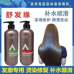 元の規格品の舒髪縁のシャンプーは酸のリンスを還元して水を補います。