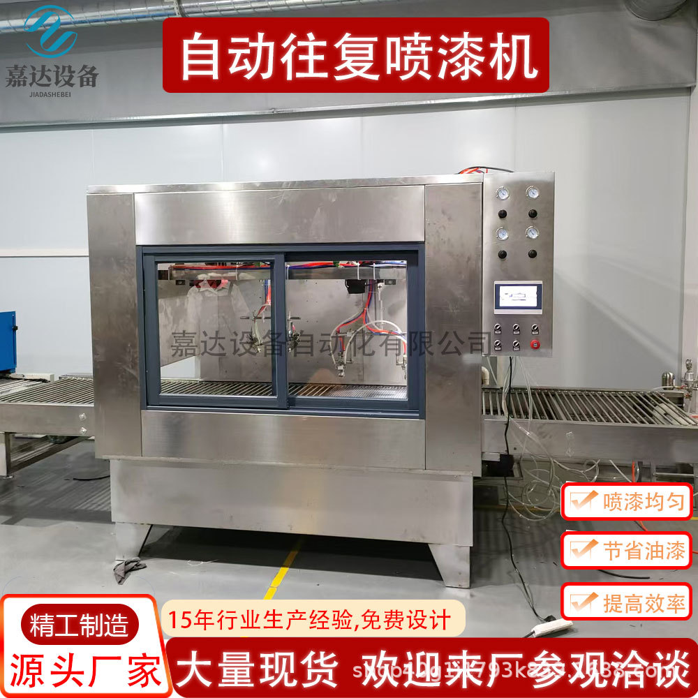 喷漆机在线往复机喷油线两轴环形地轨喷涂线五金塑胶烘烤设备静电