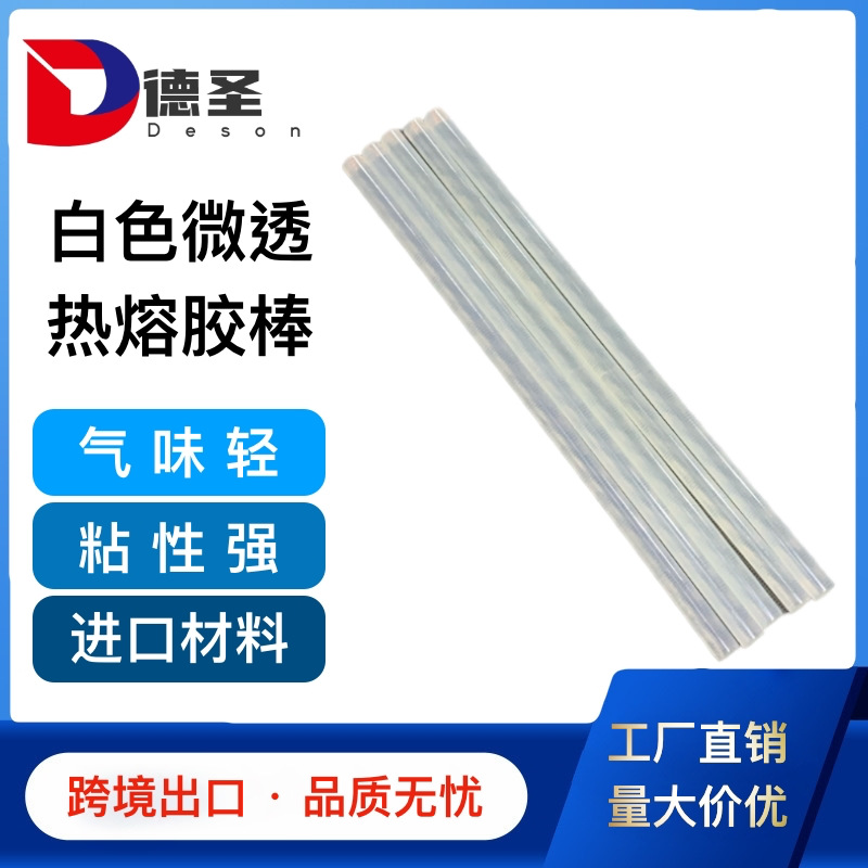德圣11mm7mm白色黄色黑色超粘热熔胶棒胶条环保型手工胶枪无杂质
