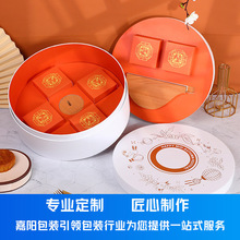 定制国潮中秋月饼礼盒空盒圆形月饼盒6粒装包装礼品盒子中秋礼盒
