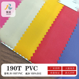 �������l��ɫ190Tţ��PVC�T������190tpvc�����⎤���������