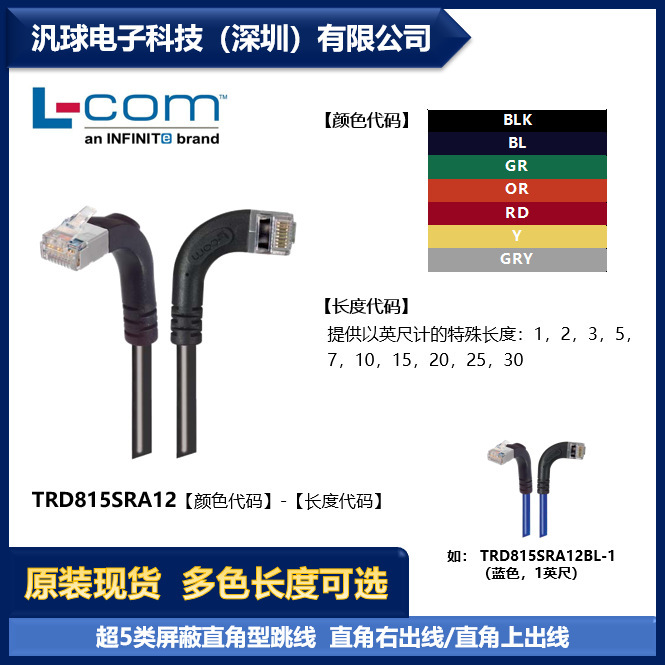 L-Com Trd815Sra12 Category 5 Super Shielded Right-Angle Jumper Right-Angle Right-Out/Right-Angle Upper Outlet