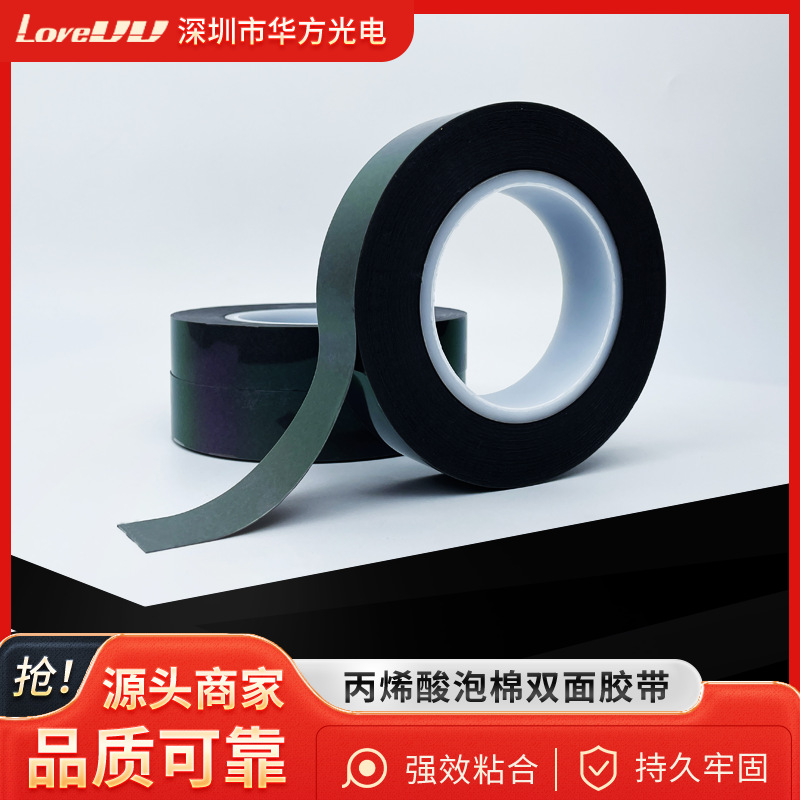 强力高粘接双面胶亚马逊temu跨境电商热销款米vhb双面胶