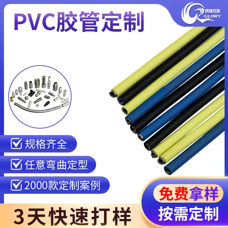 按需定制耳机咪管 鹅颈管夹子灯软管小夜灯金属软管配件加工