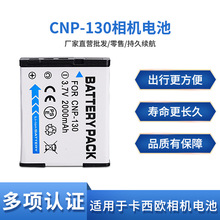 CNP-130电池适用卡西欧CNP130相机H30 ZR310 ZR500 ZR1500 ZR3500