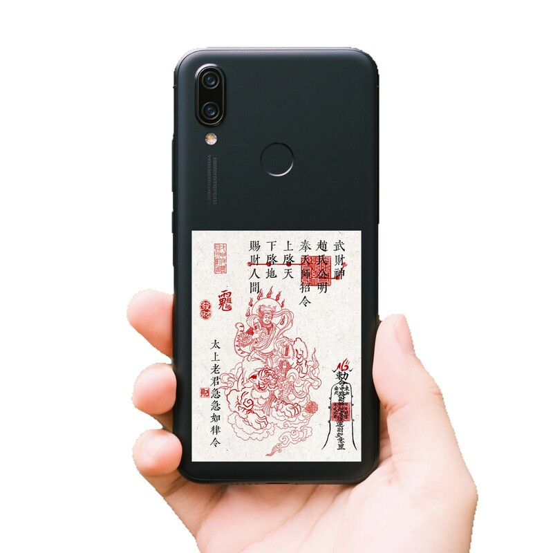 手作り辰砂印太上老君武富の神、富を呼ぶライスペーパー携帯電話ステッカー、富を引き寄せてすぐに上陸|undefined
